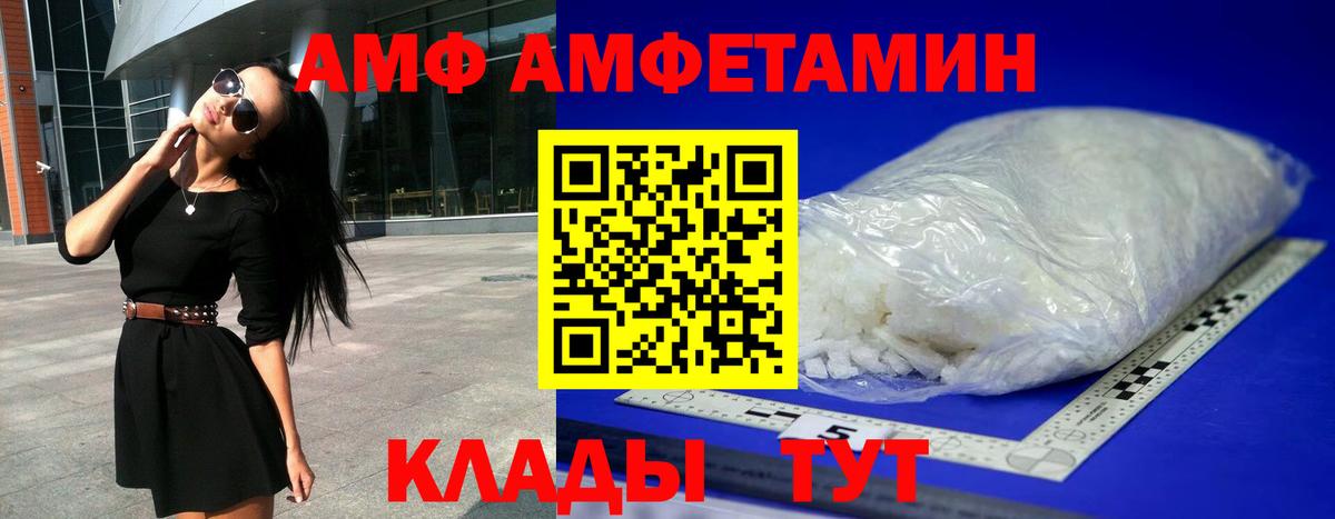 Клин  АМФ Розовый  Вход с VPN 