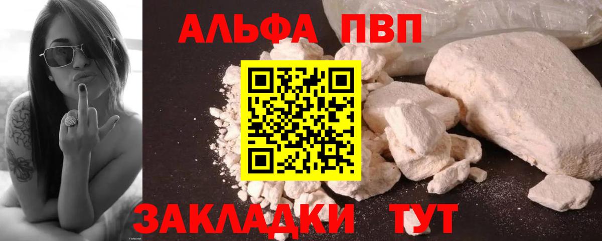 Альфа ПВП кристаллы  Alfa_PVP крисы CK  Alpha-PVP  Клин  Вход с VPN 