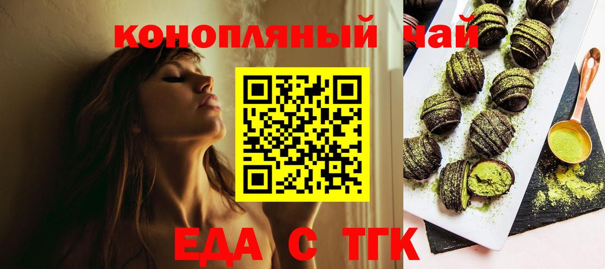 Клин  Еда ТГК конопля  Вход с VPN 