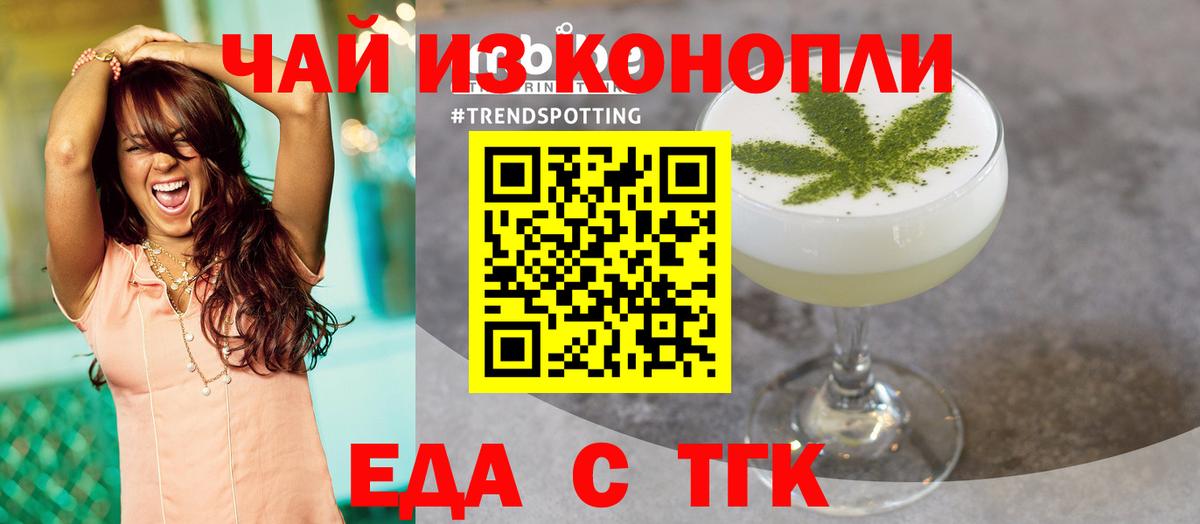 Cannafood конопля Клин