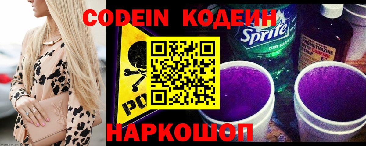 Кодеин напиток Lean (лин)  Кодеин напиток Lean (лин)  Вход с VPN  Клин 