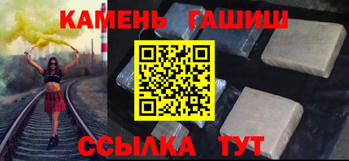 Гашиш Изолятор Клин