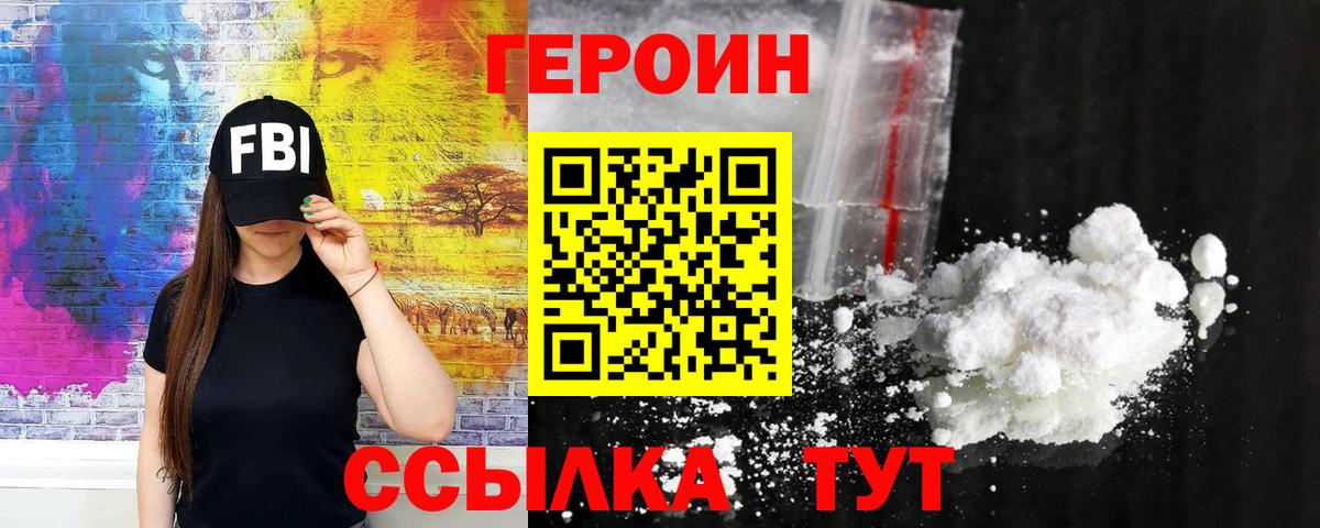Героин Афган  Вход с VPN  Клин 