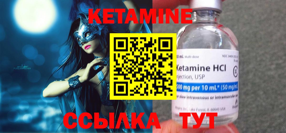 КЕТАМИН ketamine Клин