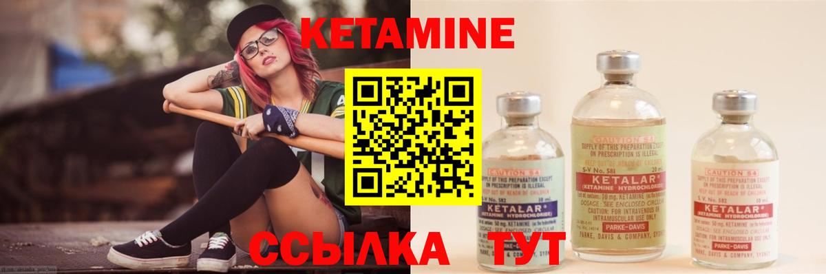Клин  Кетамин ketamine  Вход с VPN 