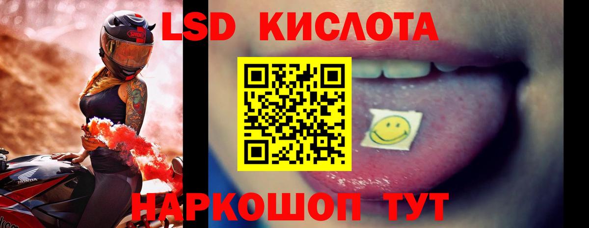 ЛСД экстази кислота  Вход с VPN  mega tor  LSD-25 экстази  ЛСД экстази кислота  Клин 