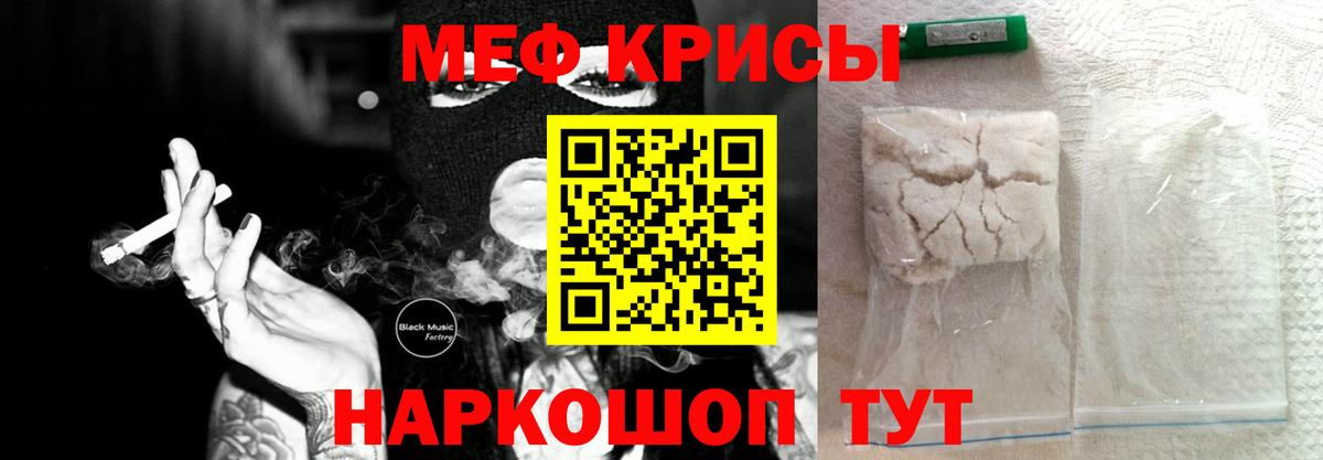 Меф мяу мяу  Клин