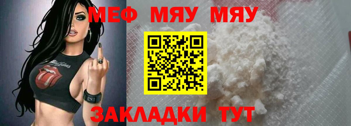 МЕФ  наркота  МЕФ  Клин  Вход с VPN  МЯУ-МЯУ кристаллы 