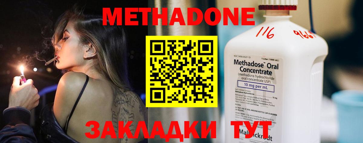 Метадон мёд  Метадон белоснежный  Клин  Вход с VPN 