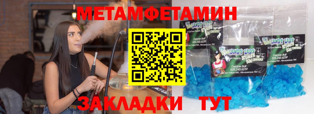 МЕТАМФЕТАМИН винт Клин