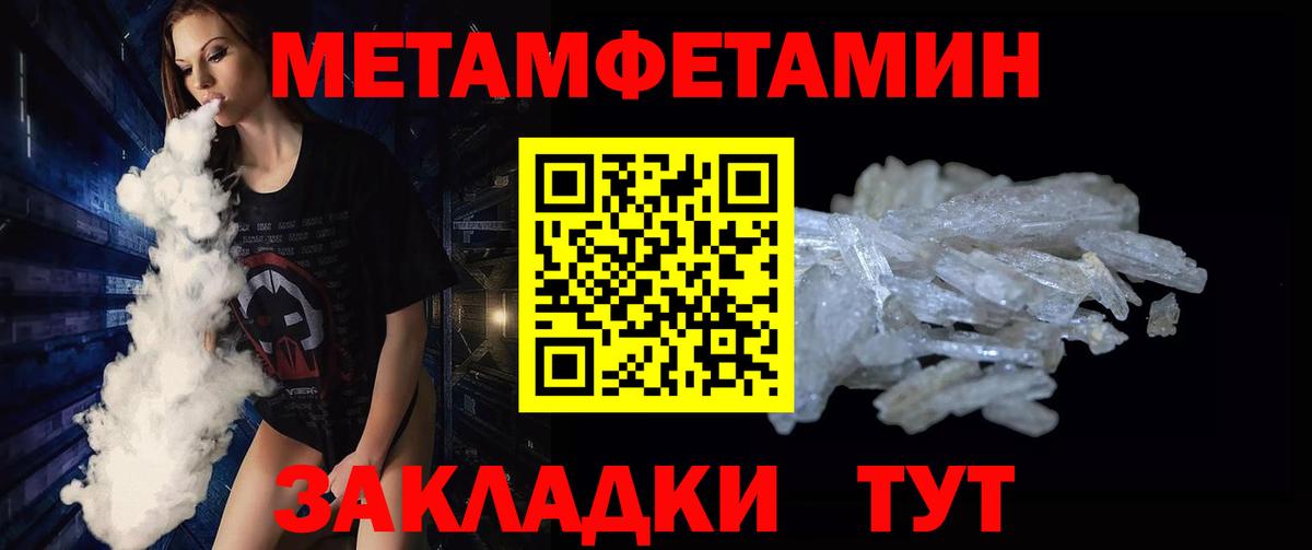 Меф мяу мяу Клин