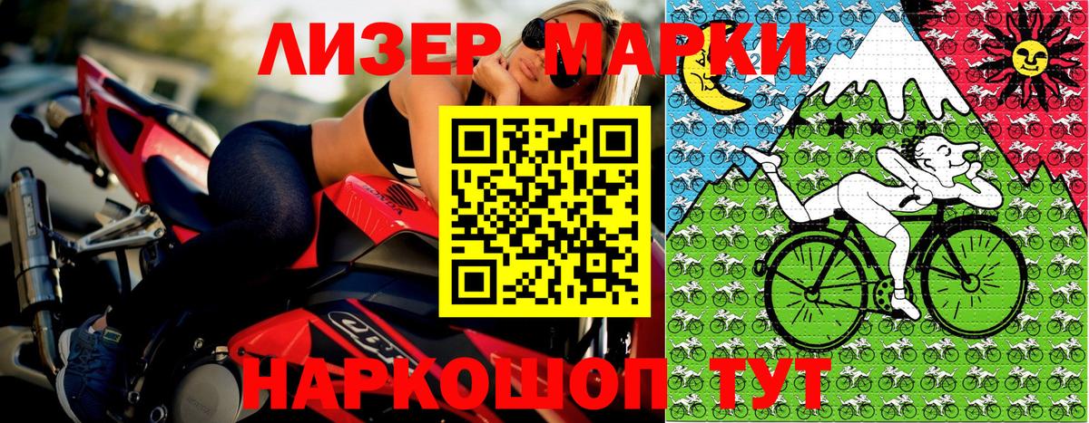 Марки NBOMe  Вход с VPN  Клин  Марки NBOMe 1,8мг 